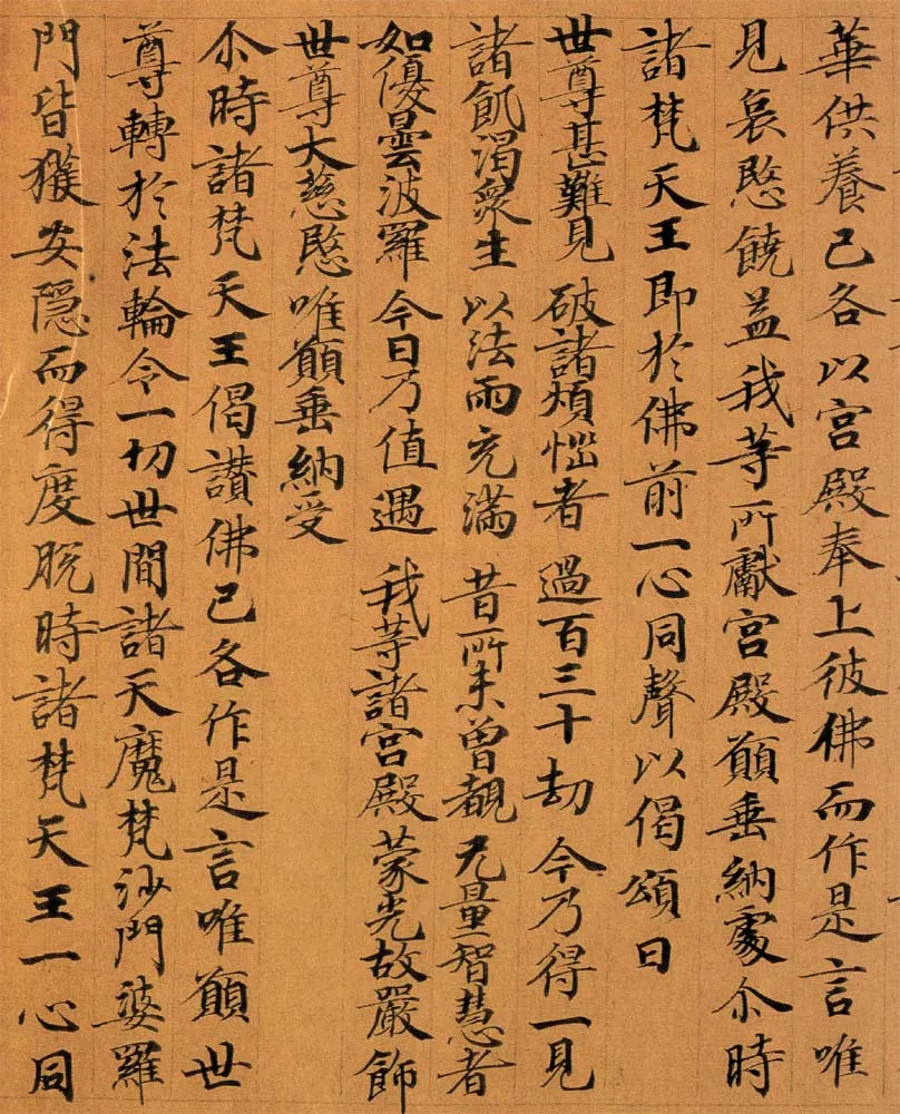 敦煌书法敦煌书法作品,摘自东晋至北宋妙法莲华经