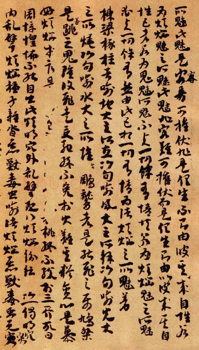 敦煌书法敦煌书法作品,摘自东晋至北宋妙法莲花经明决要述卷第四