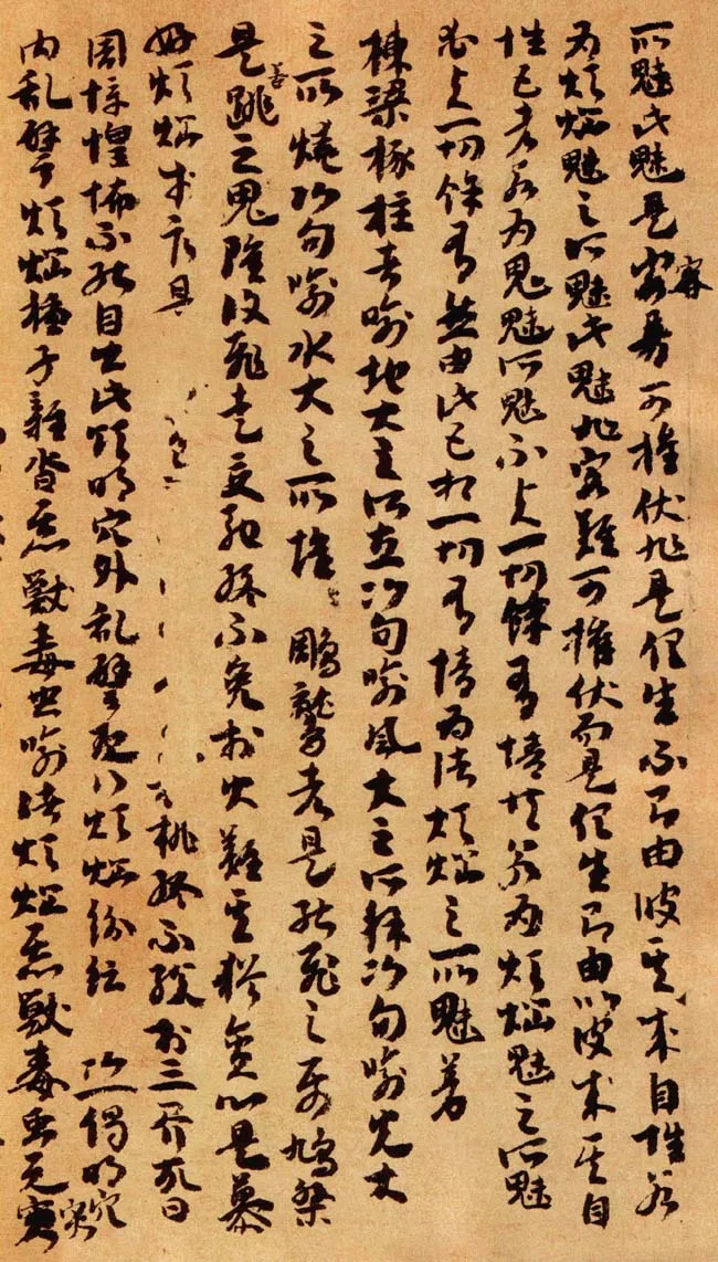 敦煌书法敦煌书法作品,摘自东晋至北宋妙法莲花经明决要述卷第四