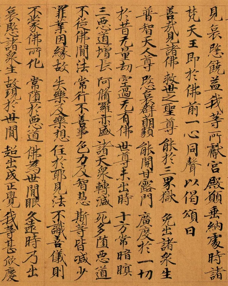 敦煌书法敦煌书法作品,摘自东晋至北宋妙法莲华经