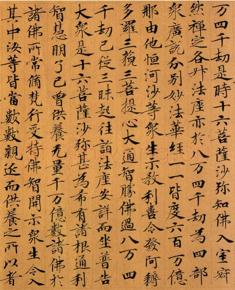 敦煌书法敦煌书法作品,摘自东晋至北宋妙法莲华经