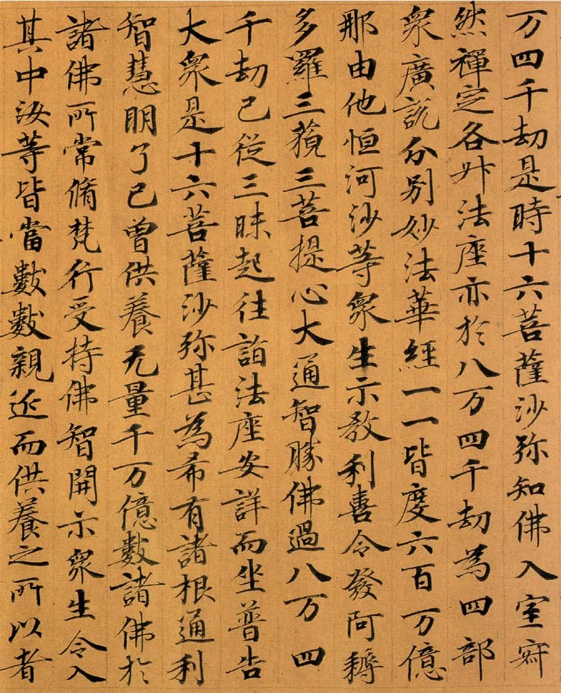 敦煌书法敦煌书法作品,摘自东晋至北宋妙法莲华经