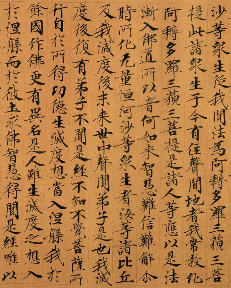 敦煌书法敦煌书法作品,摘自东晋至北宋妙法莲华经