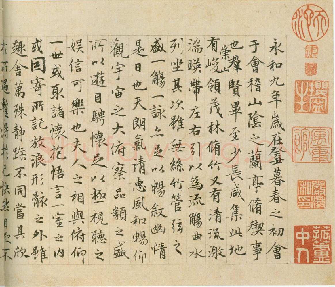 赵孟頫《缩临兰亭》13×32cm 见于中贸圣佳2005春拍