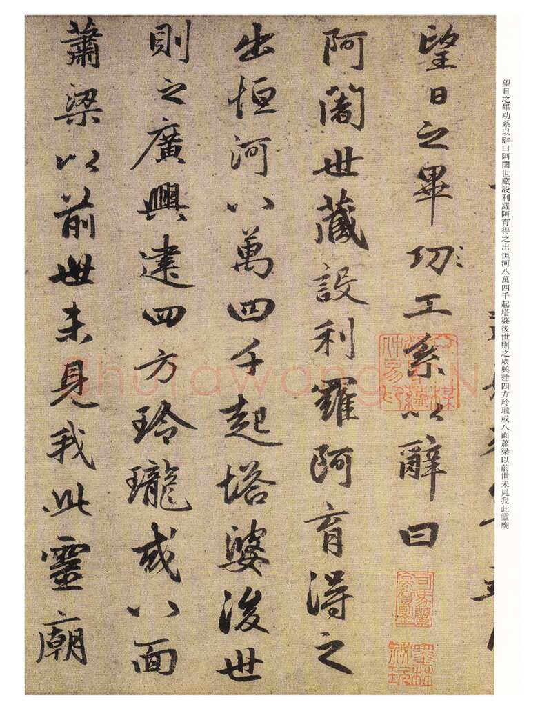 赵孟頫《光福重建塔记》纸本 行楷书，28.6×284cm，上海博物馆藏