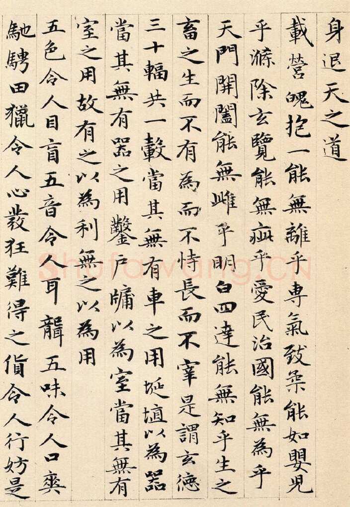 赵孟頫《老子道德经卷》纸本 小楷 24.3x153.3cm 1316年 北京故宫博物院藏