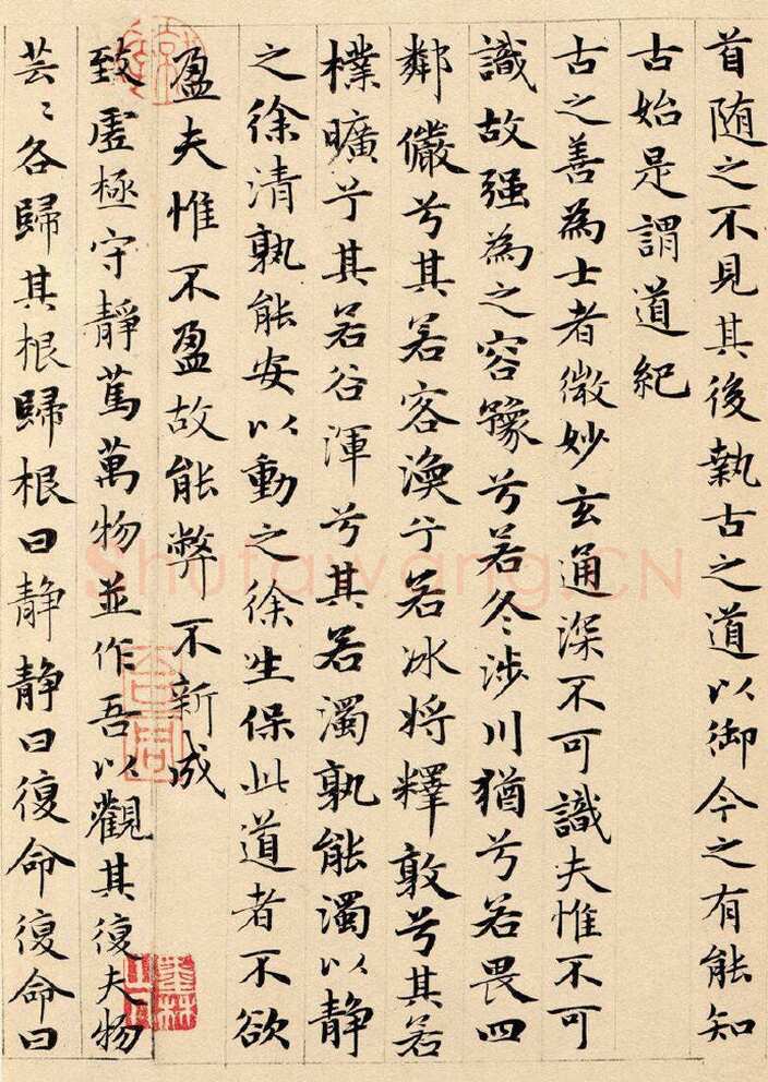 赵孟頫《老子道德经卷》纸本 小楷 24.3x153.3cm 1316年 北京故宫博物院藏
