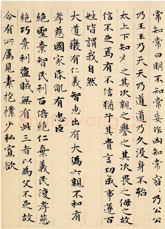 赵孟頫《老子道德经卷》纸本 小楷 24.3x153.3cm 1316年 北京故宫博物院藏