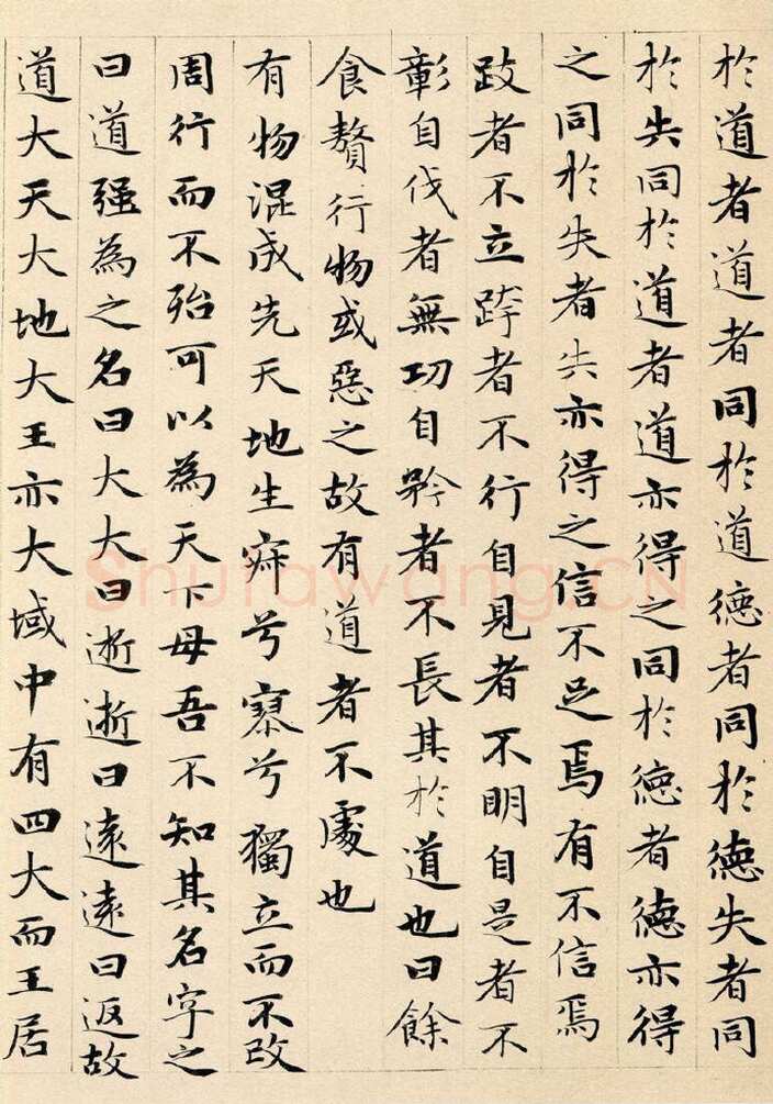 赵孟頫《老子道德经卷》纸本 小楷 24.3x153.3cm 1316年 北京故宫博物院藏