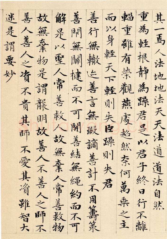 赵孟頫《老子道德经卷》纸本 小楷 24.3x153.3cm 1316年 北京故宫博物院藏