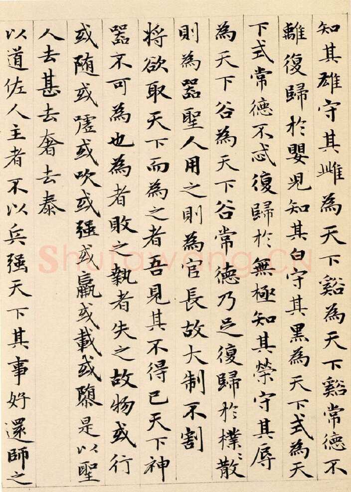 赵孟頫《老子道德经卷》纸本 小楷 24.3x153.3cm 1316年 北京故宫博物院藏