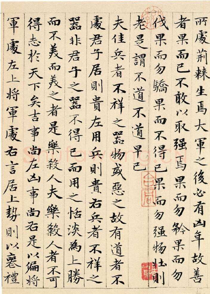 赵孟頫《老子道德经卷》纸本 小楷 24.3x153.3cm 1316年 北京故宫博物院藏