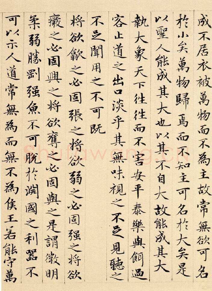 赵孟頫《老子道德经卷》纸本 小楷 24.3x153.3cm 1316年 北京故宫博物院藏