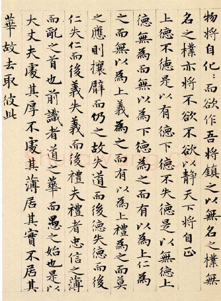 赵孟頫《老子道德经卷》纸本 小楷 24.3x153.3cm 1316年 北京故宫博物院藏