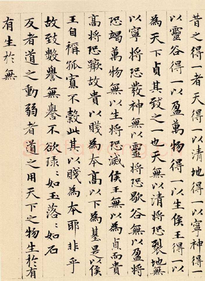 赵孟頫《老子道德经卷》纸本 小楷 24.3x153.3cm 1316年 北京故宫博物院藏