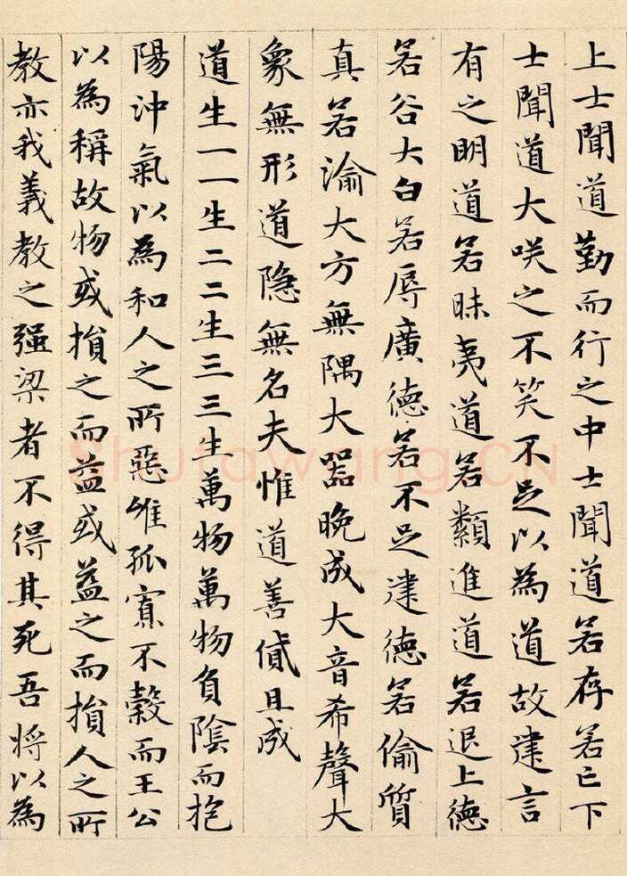 赵孟頫《老子道德经卷》纸本 小楷 24.3x153.3cm 1316年 北京故宫博物院藏