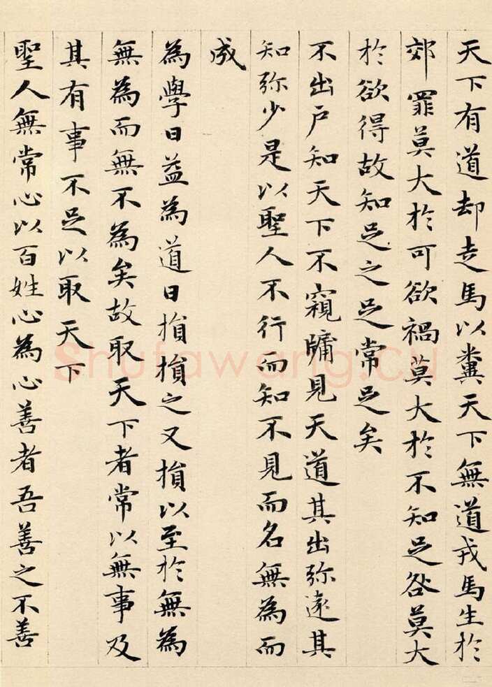 赵孟頫《老子道德经卷》纸本 小楷 24.3x153.3cm 1316年 北京故宫博物院藏