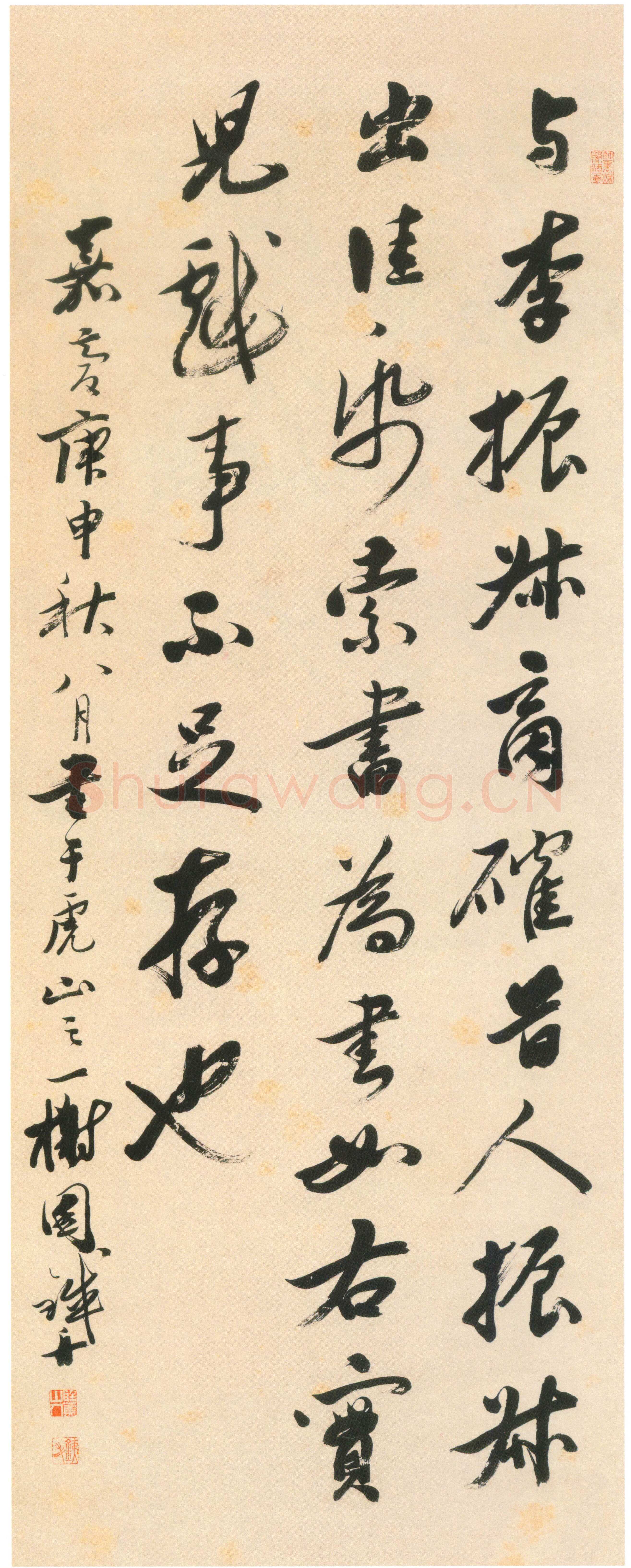 铁舟《行书轴》上海博物馆藏