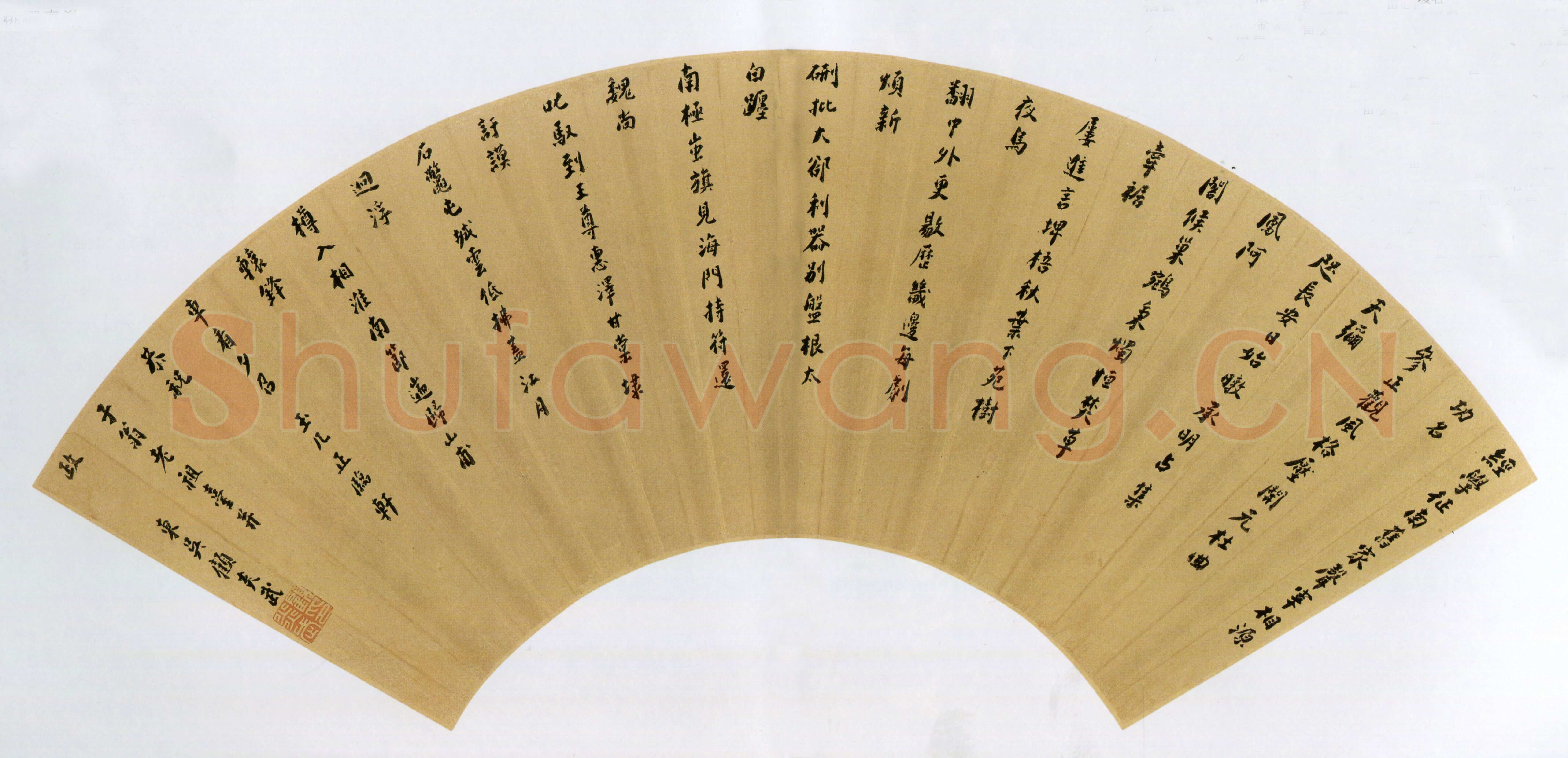 顾炎武《恭祝子翁诗扇》金笺本行楷书 17×52.4cm 上海博物馆藏