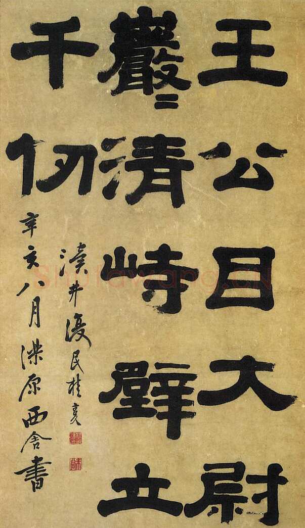 桂馥《隶书轴》纸本隶书 85.8×49.8cm 台北故宫博物院藏