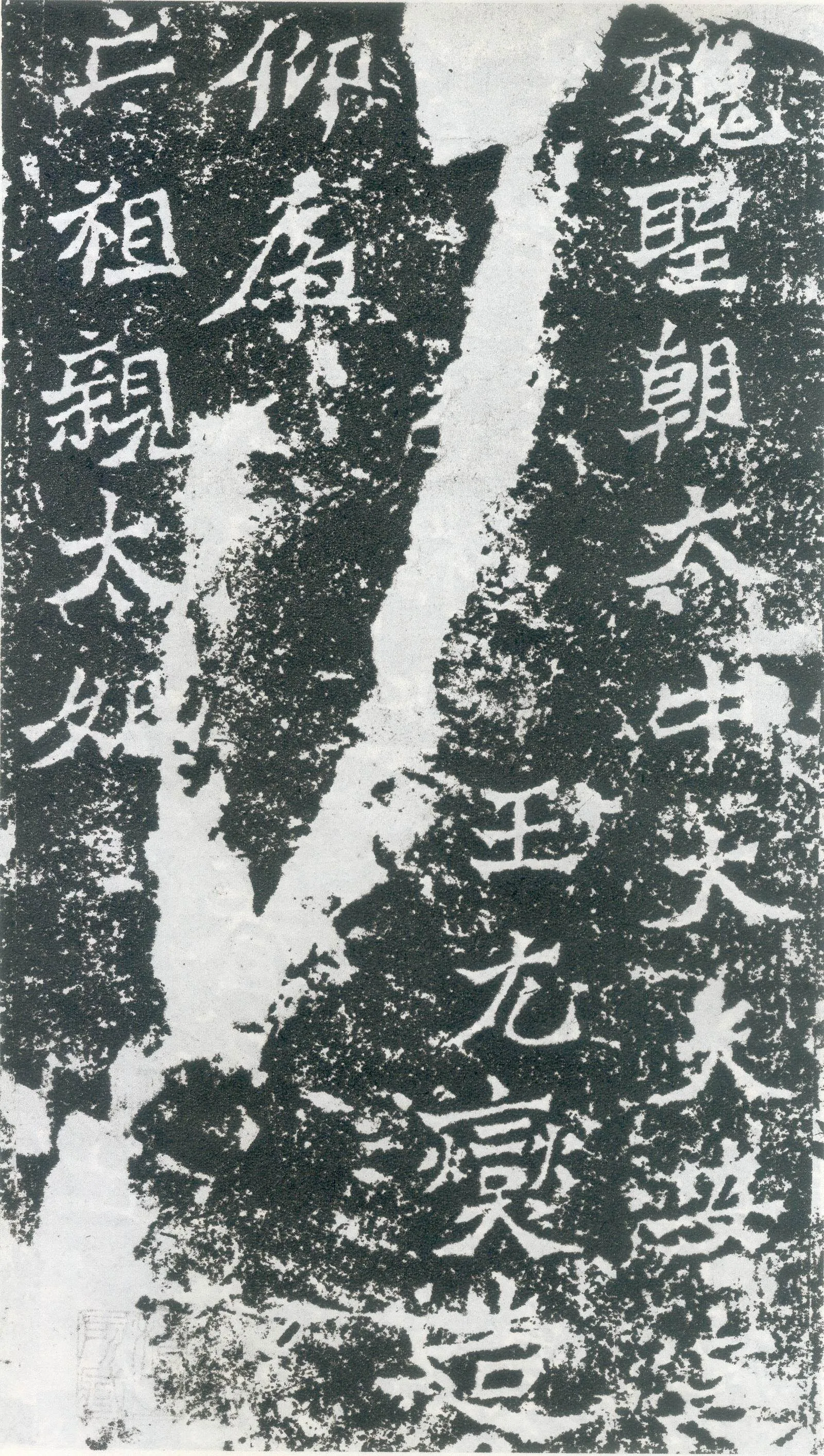龙门二十品之元燮造像题记龙门二十品书法作品,摘自北魏安定王元燮造像记