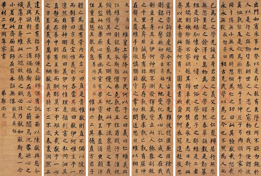 郭尚先楷书六条屏