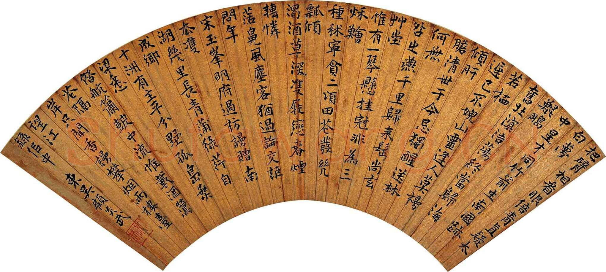 顾炎武《楷书七言诗扇》纸本，16×49cm 北京翰海拍卖2011秋季拍卖会