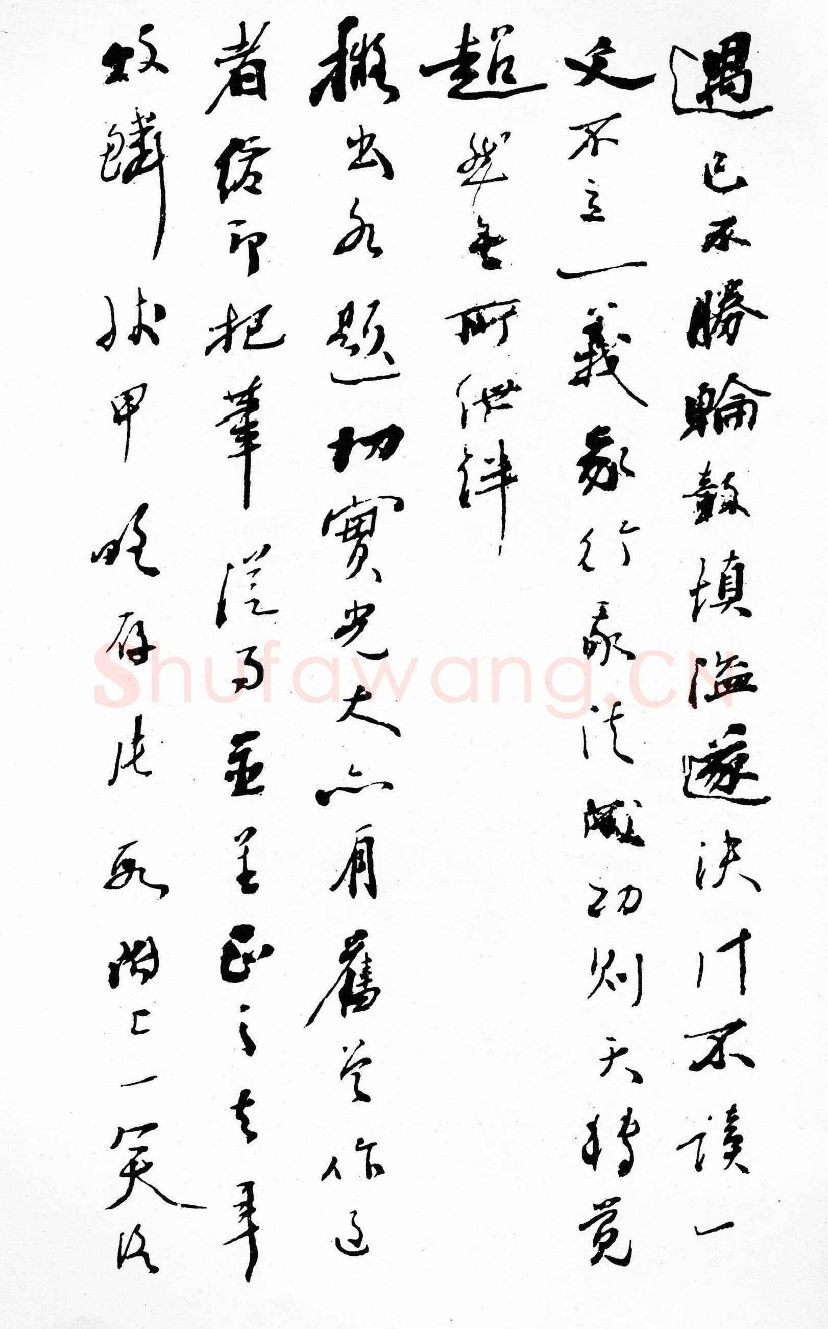 谭嗣同《致刘淞芙书》