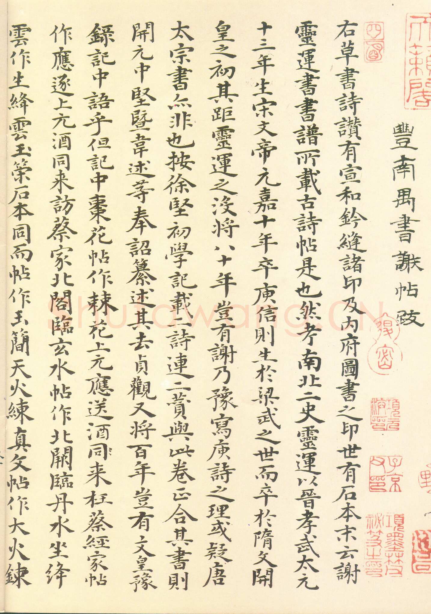 丰坊《跋张旭草书帖》辽宁省博物馆藏