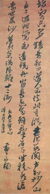 黄道周《赠顾咸建武夷别诸子诗轴》绫本行草 190.3×50cm 崇祯十七年(1644)北京故宫博物院藏