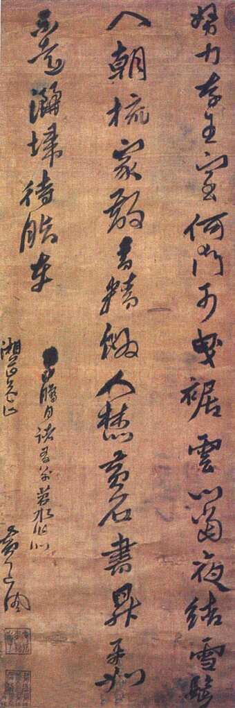 黄道周《赠湘芷诸友别苕水诗轴》纸本行书 48.5×141.2cm 崇祯十七年(1644)北京故宫博物院藏