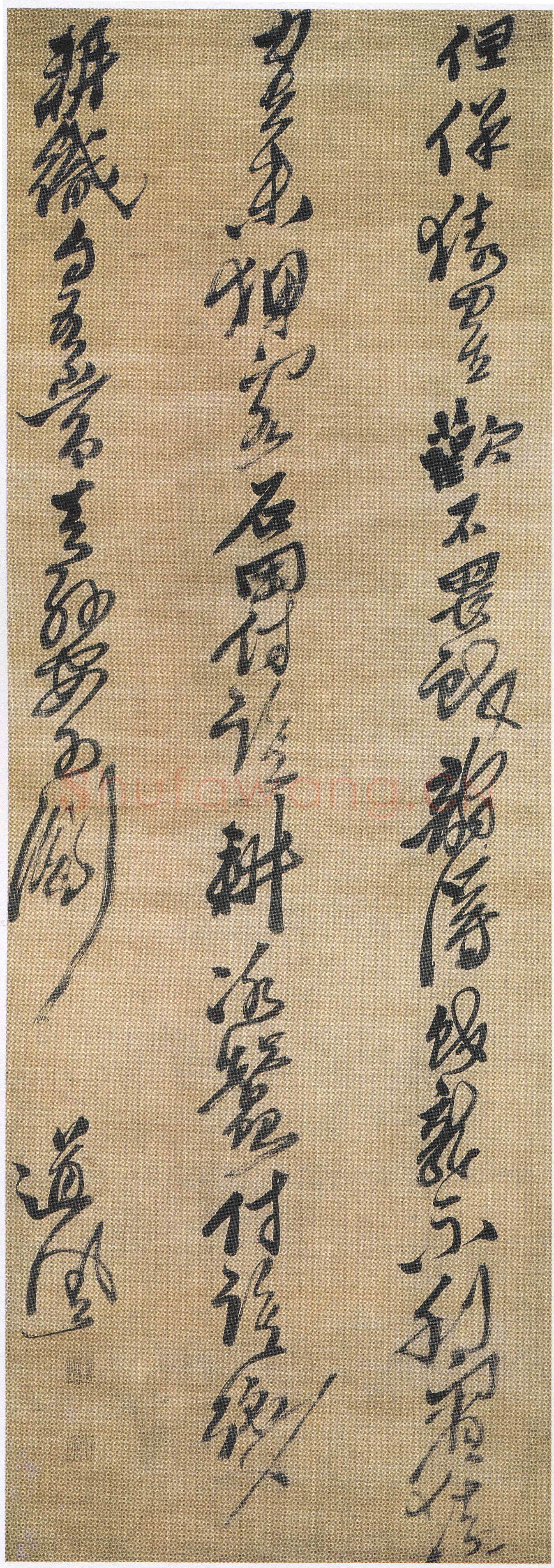 黄道周《草书自作五五言诗轴》绫本草书 138.5×48.9cm 南通博物苑藏