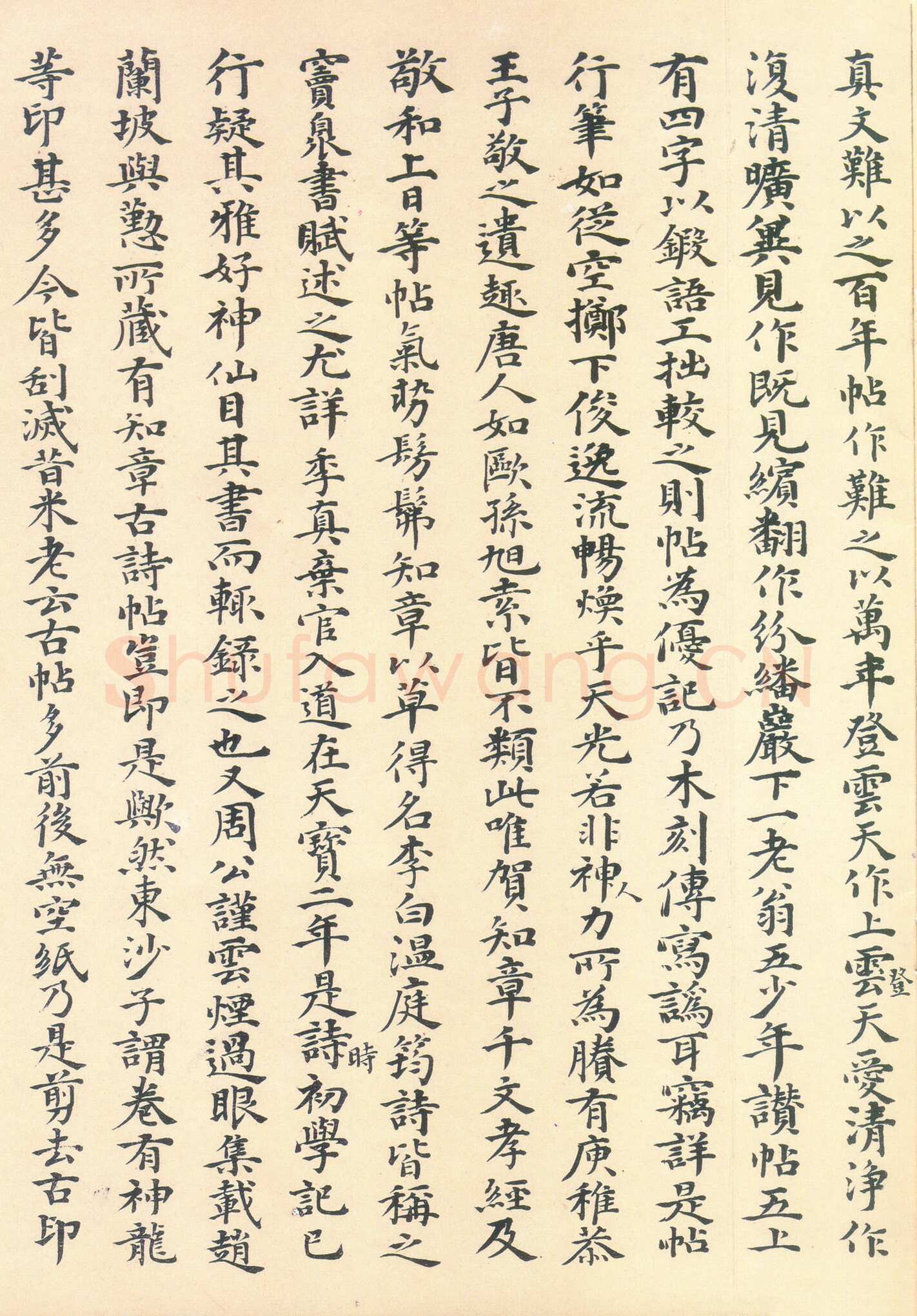 丰坊《跋张旭草书帖》辽宁省博物馆藏