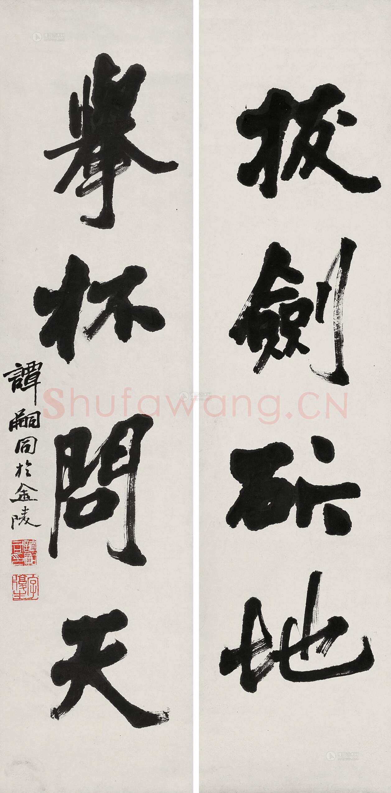 谭嗣同《“拔剑举杯”四言联》纸本水墨立轴 91×22cm×2 上海泓盛拍卖