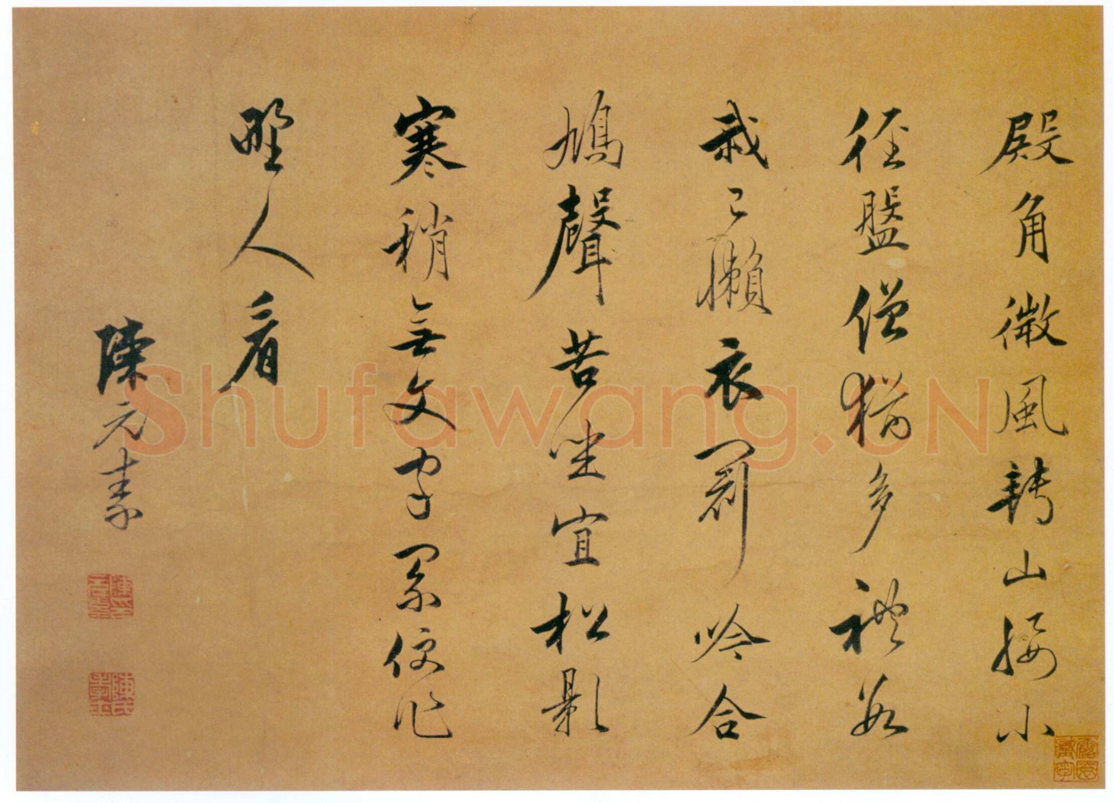 陈元素《行书五言诗横披》行书 30.5×42.5cm 山东省博物馆藏