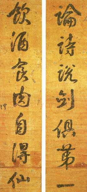 钱沣《论诗饮酒联》
