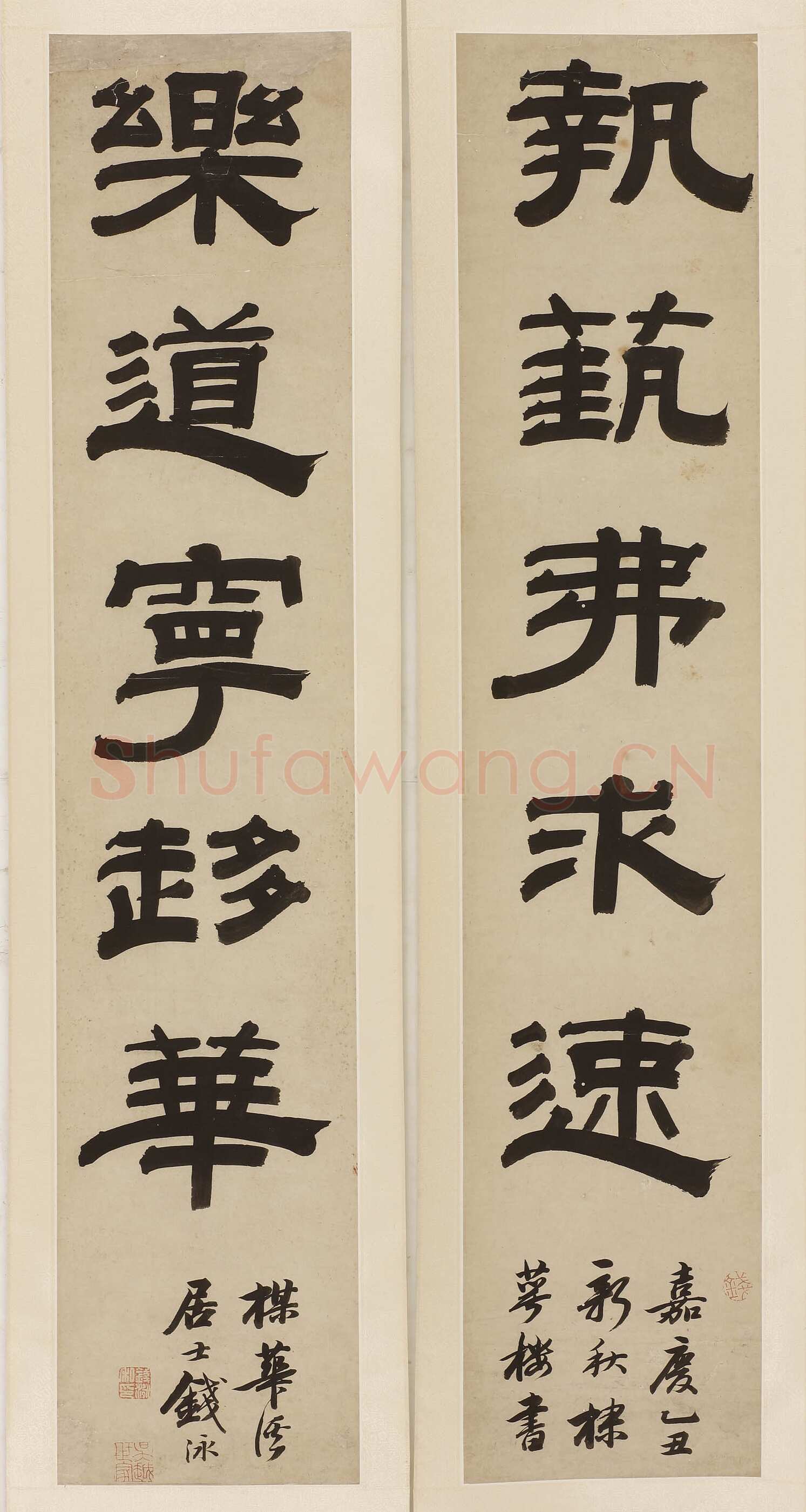 钱泳《隶书“执艺乐道”五言联 》纸本隶书 91×19cm×2 无锡博物院藏