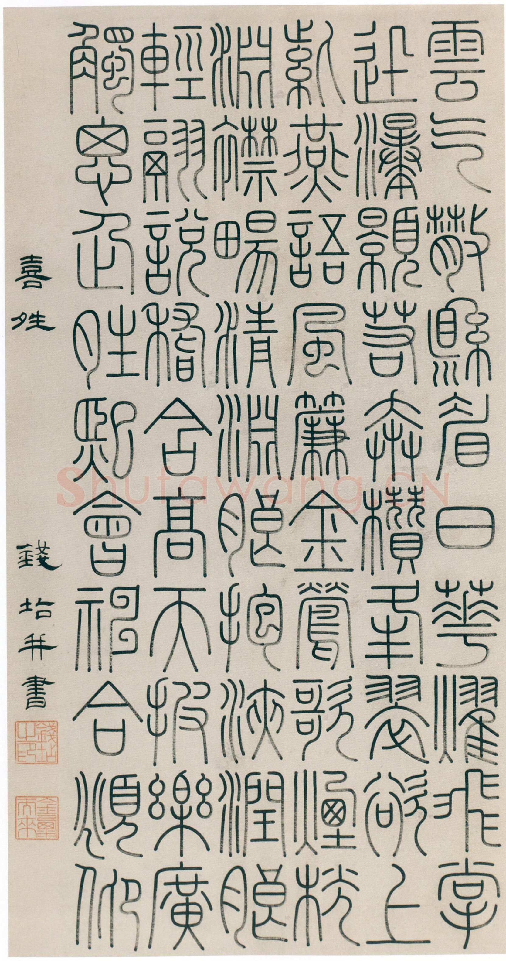 钱坫《篆书喜晴诗轴》纸本篆书 143×75.2cm 天津博物馆藏
