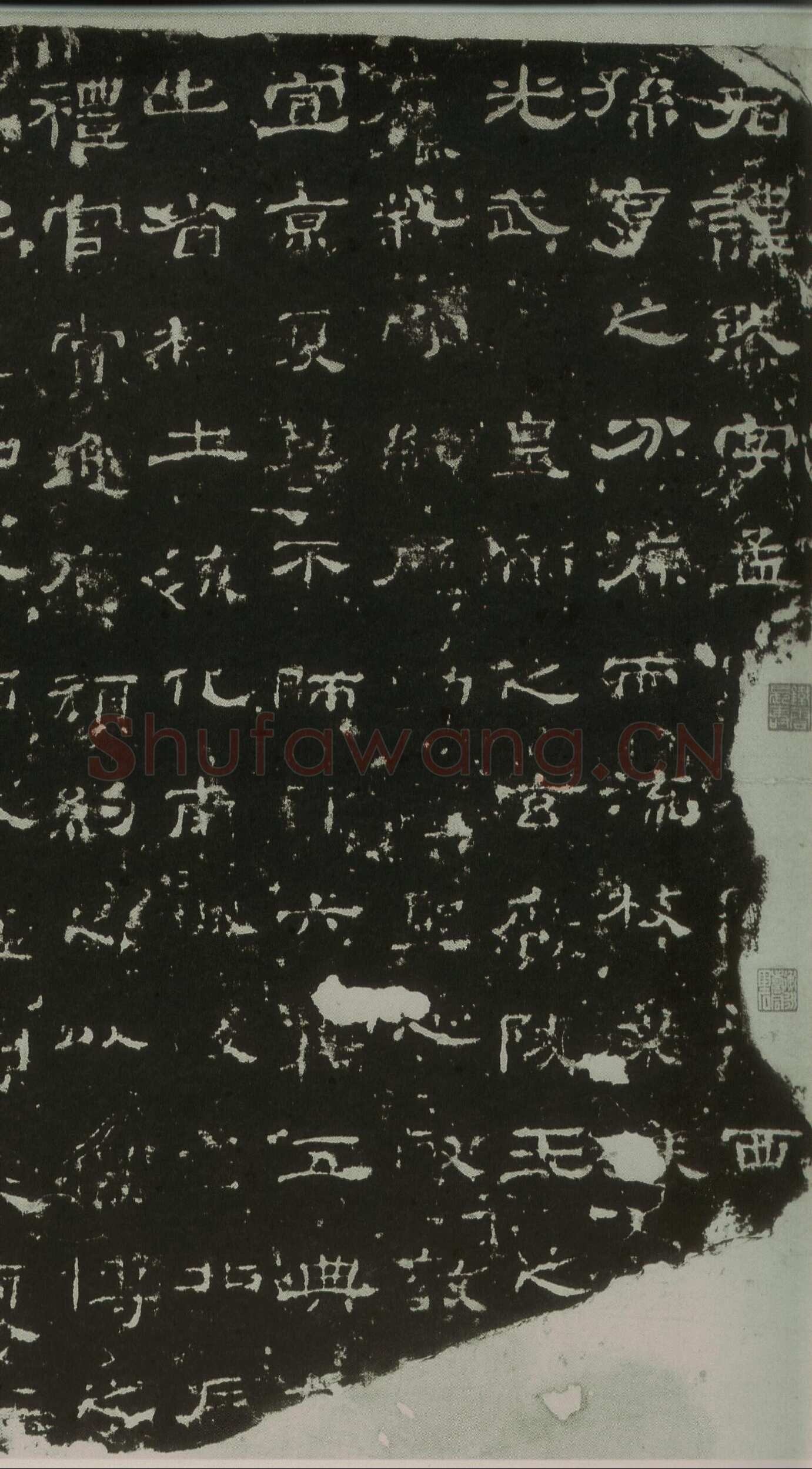 刘熊碑汉金石作品欣赏,摘自秦汉刘熊碑