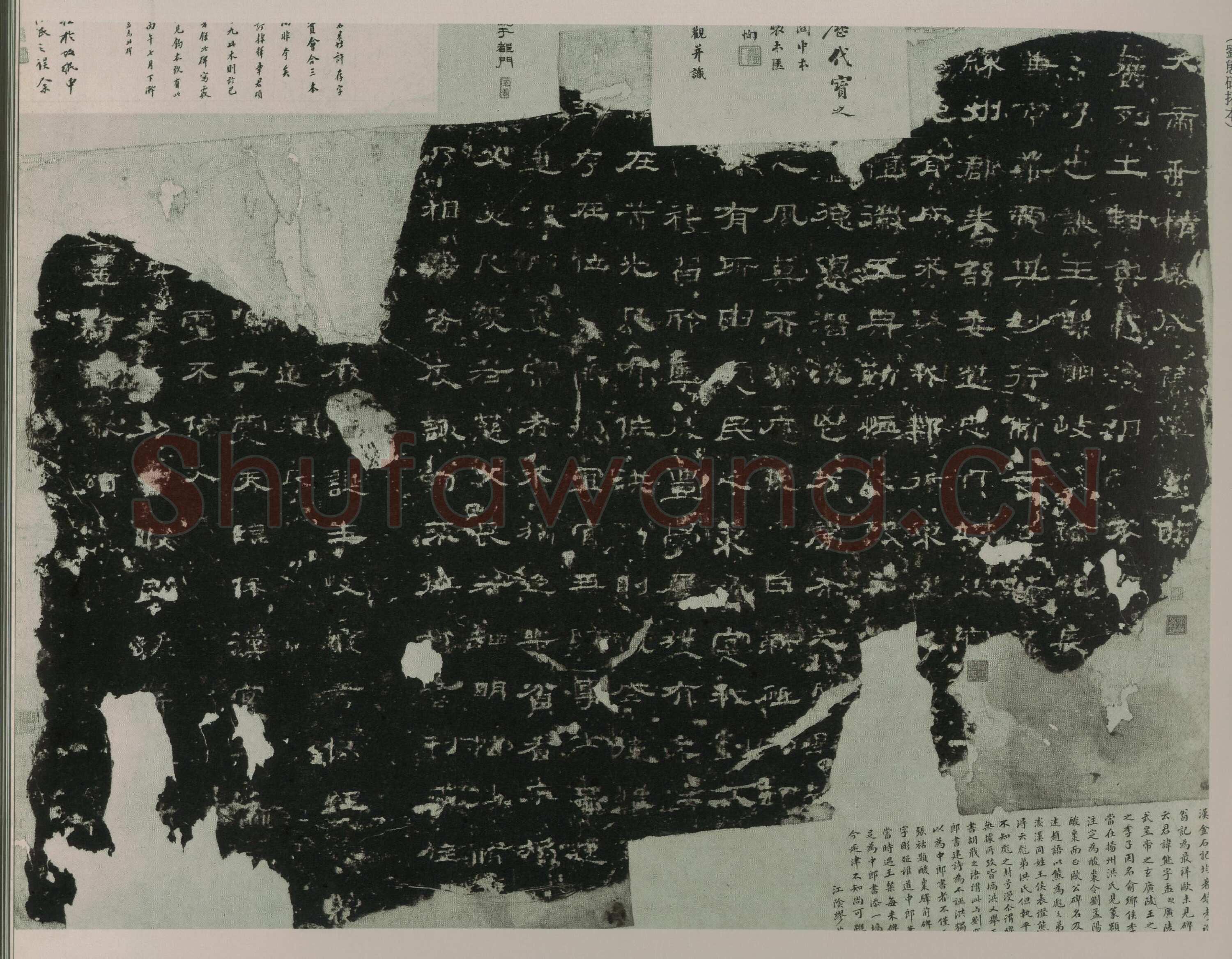 刘熊碑汉金石作品欣赏,摘自秦汉刘熊碑