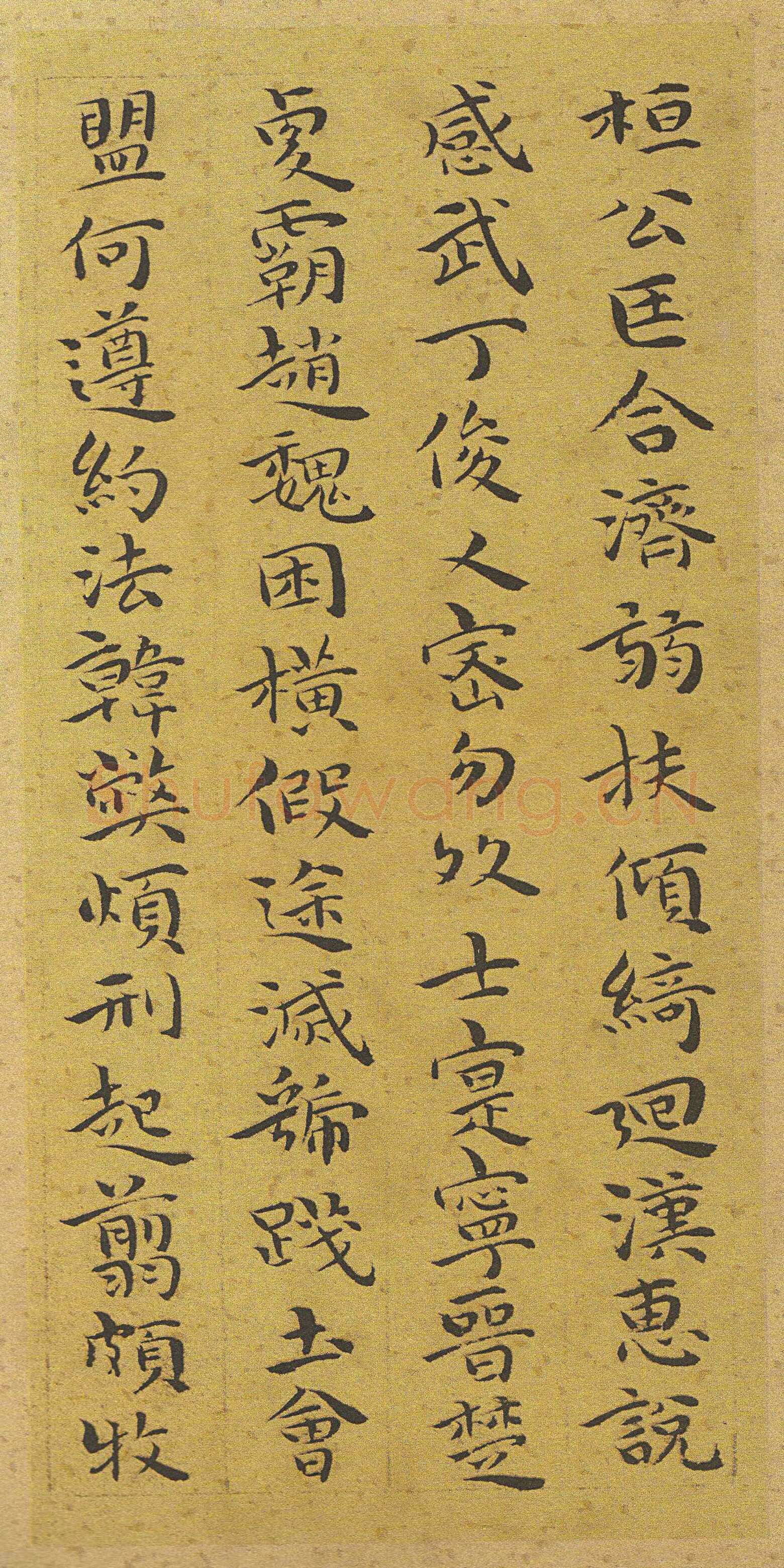 祝允明《小楷千字文》