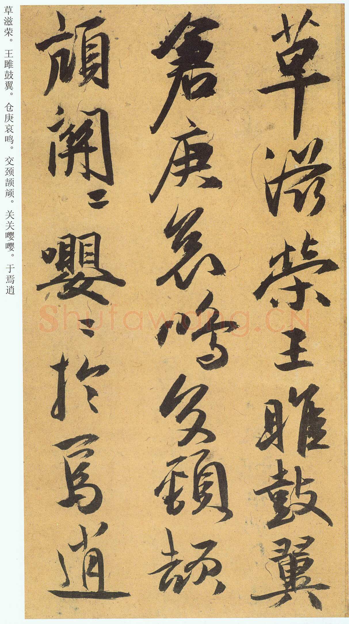 祝允明《行草归田赋等文》册 藏经纸，行草书 14开，每开26.5×28.9cm 天津博物馆藏