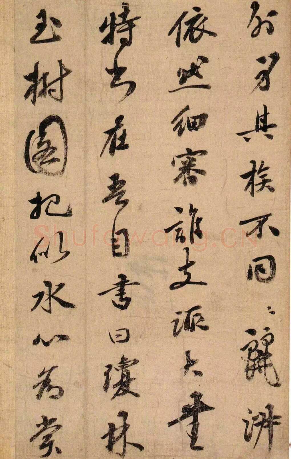 祝允明《琼林玉树图歌》行书 绫本册页，34×22.5cm，戚叔玉旧藏