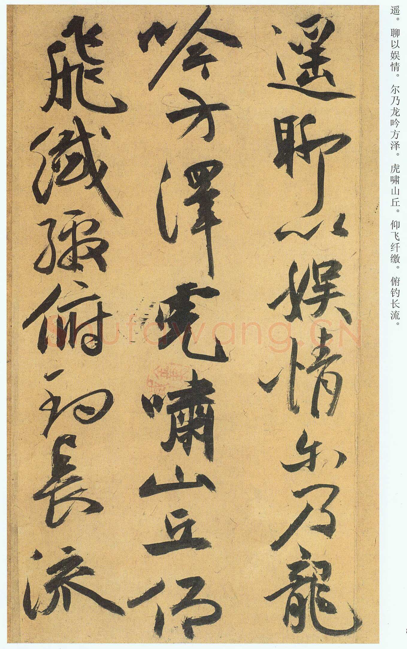祝允明《行草归田赋等文》册 藏经纸，行草书 14开，每开26.5×28.9cm 天津博物馆藏
