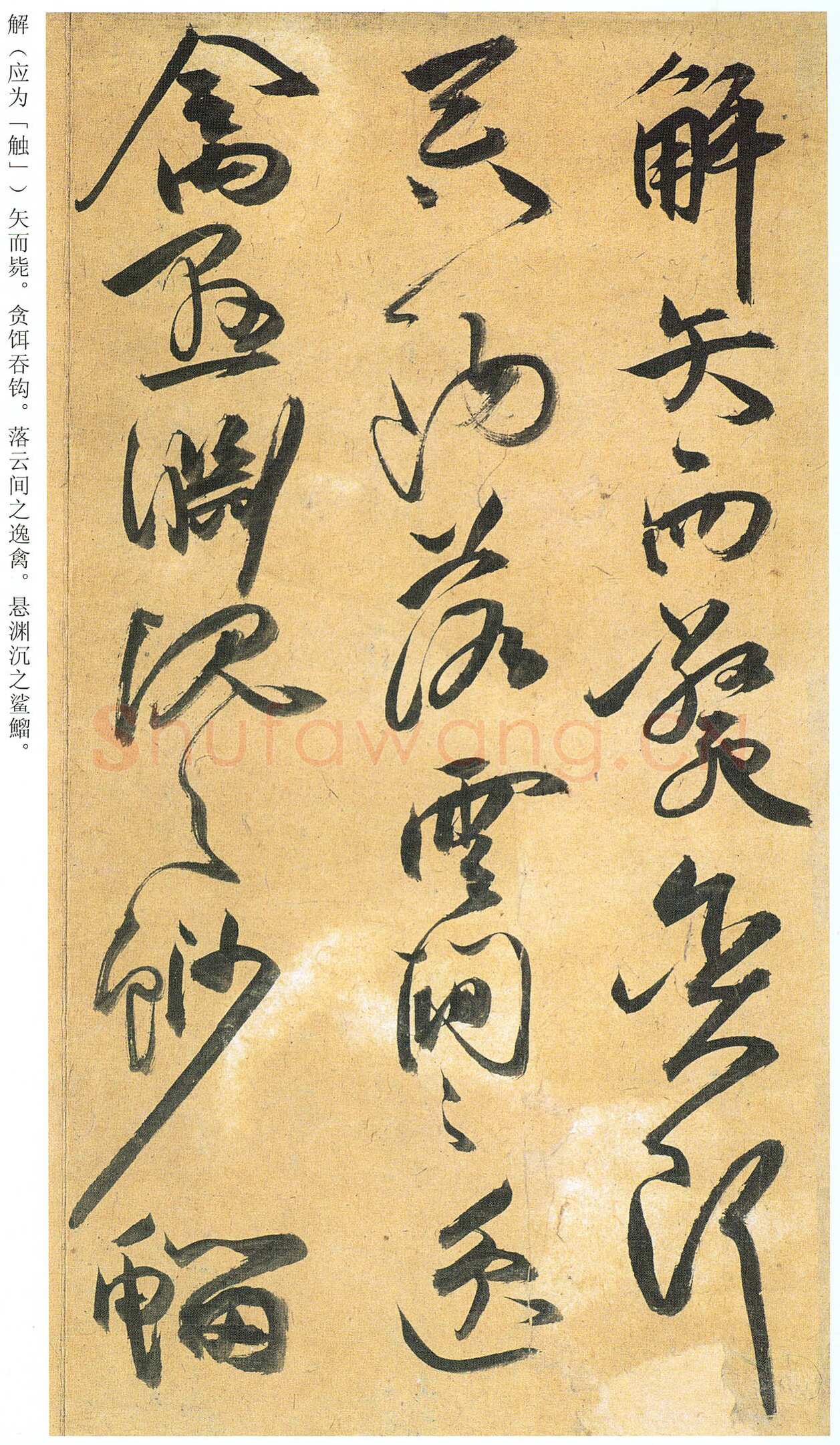 祝允明《行草归田赋等文》册 藏经纸，行草书 14开，每开26.5×28.9cm 天津博物馆藏