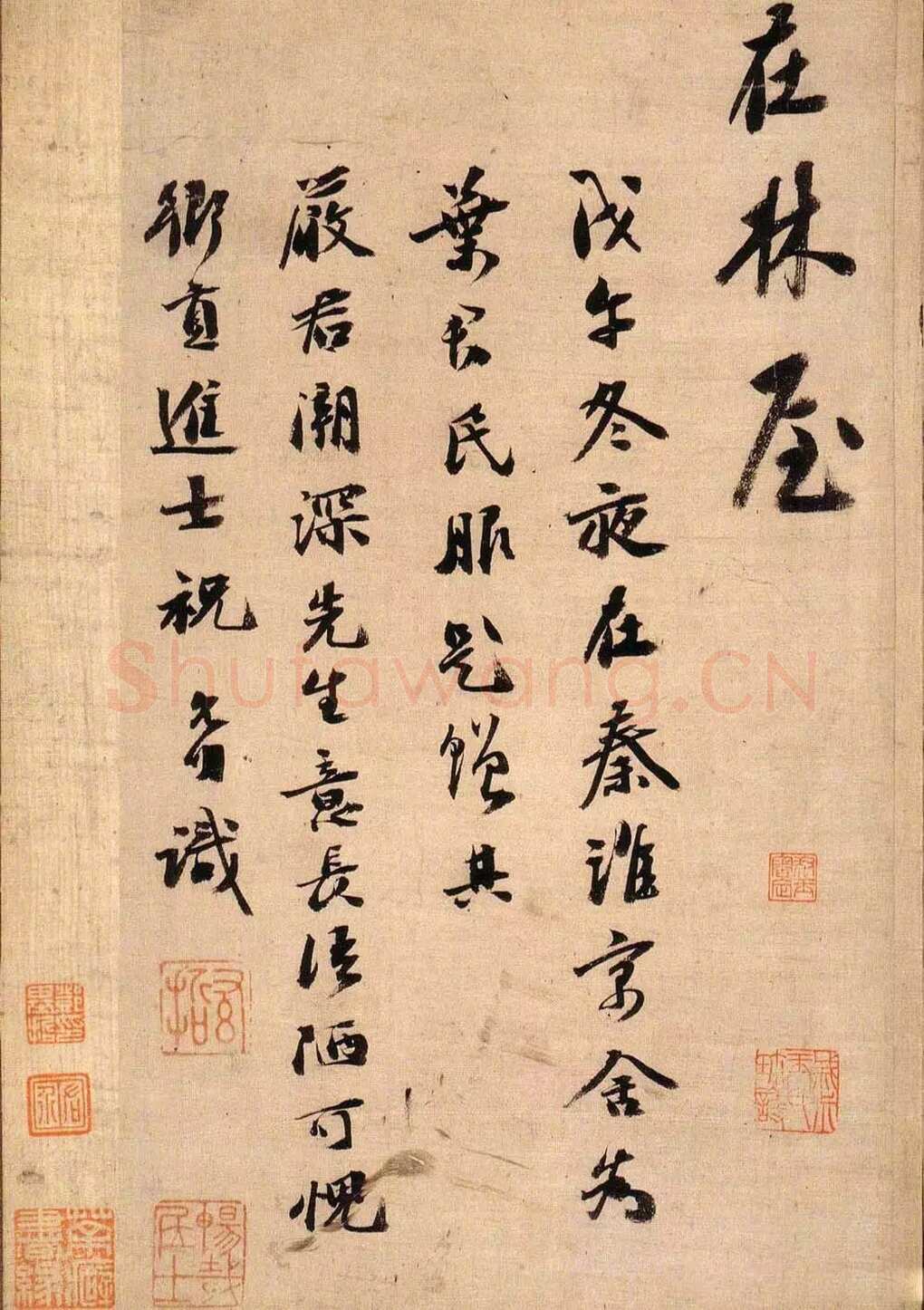 祝允明《琼林玉树图歌》行书 绫本册页，34×22.5cm，戚叔玉旧藏