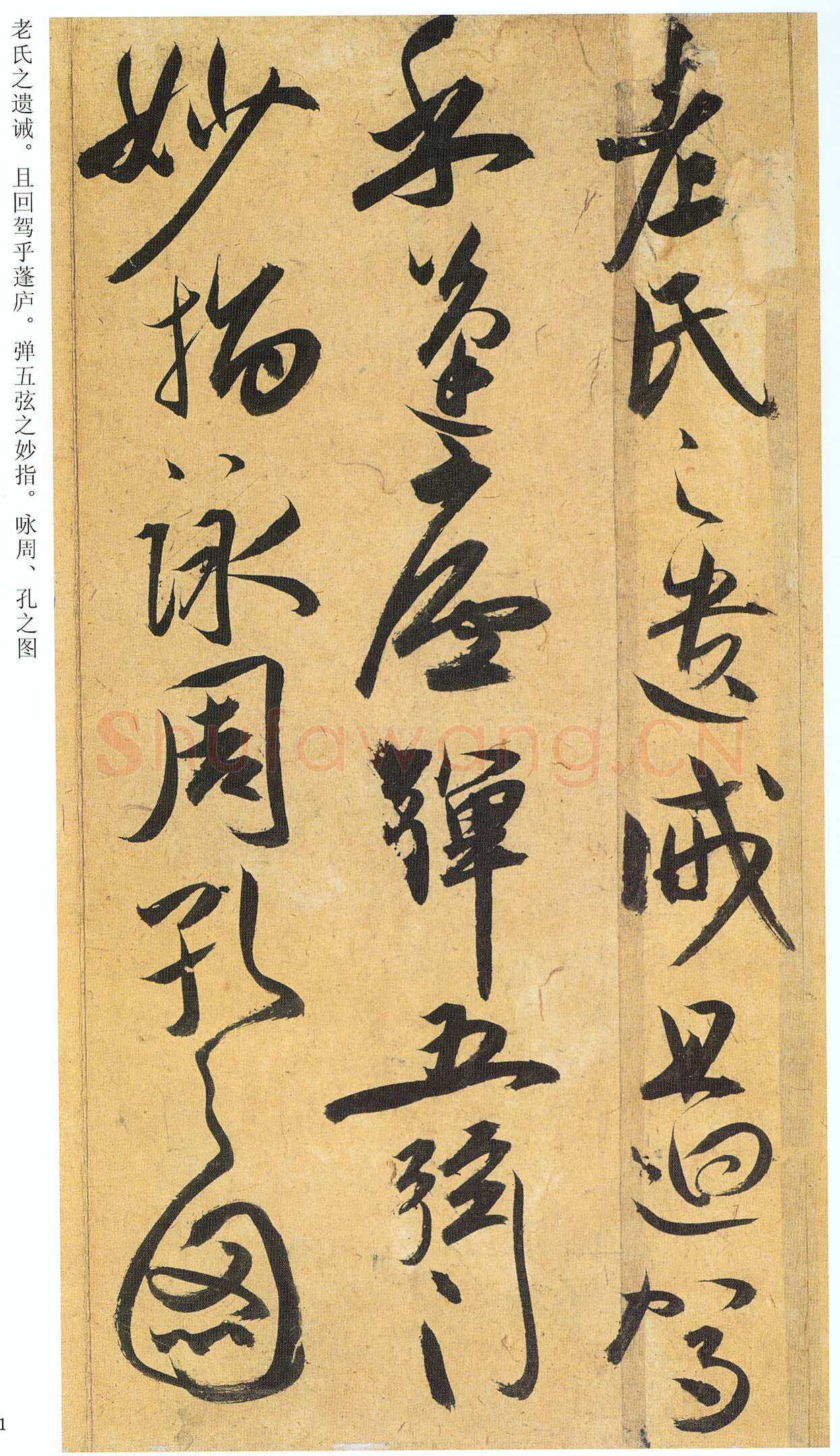 祝允明《行草归田赋等文》册 藏经纸，行草书 14开，每开26.5×28.9cm 天津博物馆藏