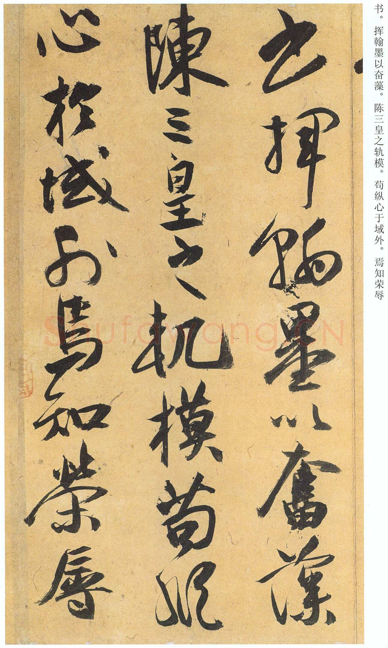 祝允明《行草归田赋等文》册 藏经纸，行草书 14开，每开26.5×28.9cm 天津博物馆藏