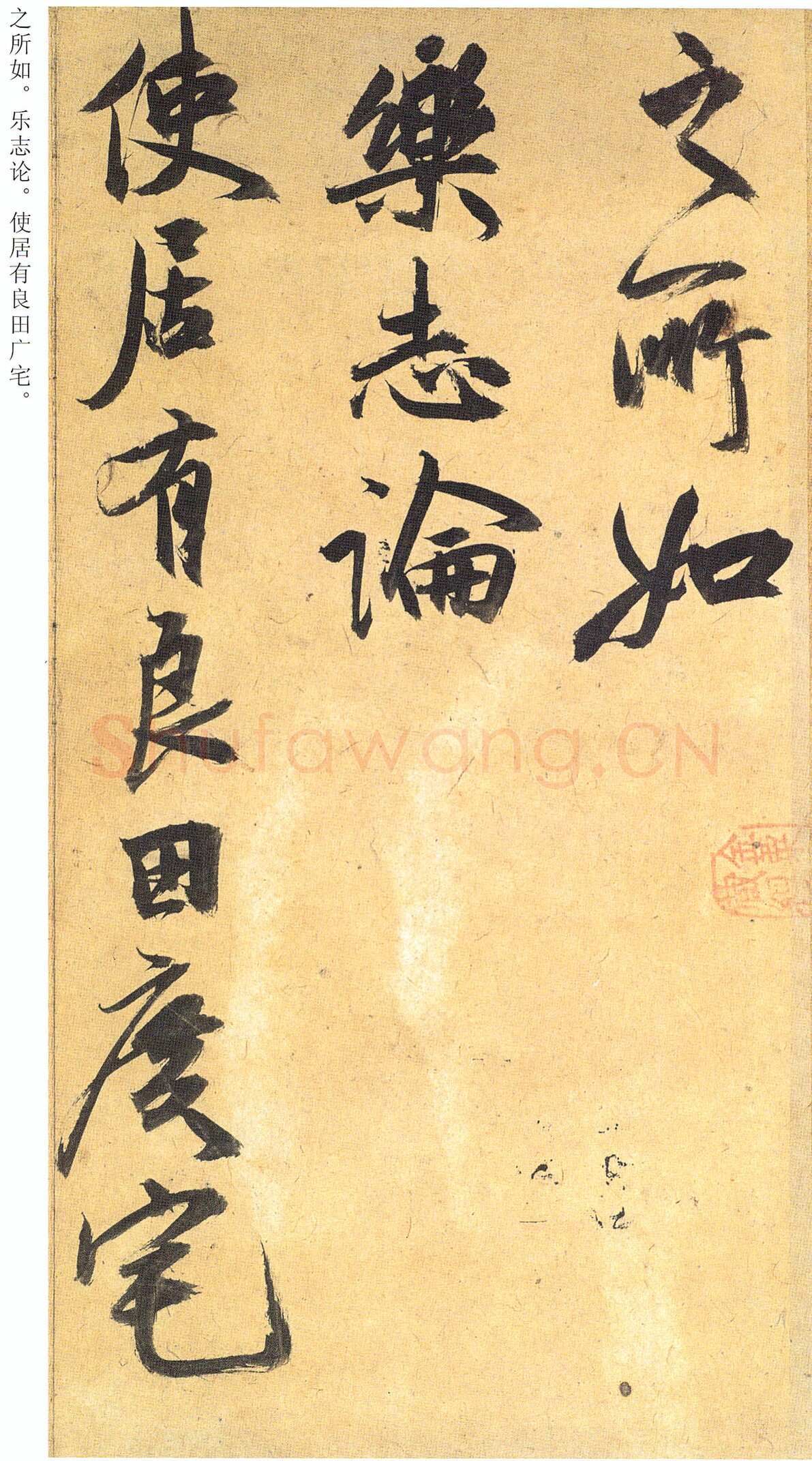 祝允明《行草归田赋等文》册 藏经纸，行草书 14开，每开26.5×28.9cm 天津博物馆藏