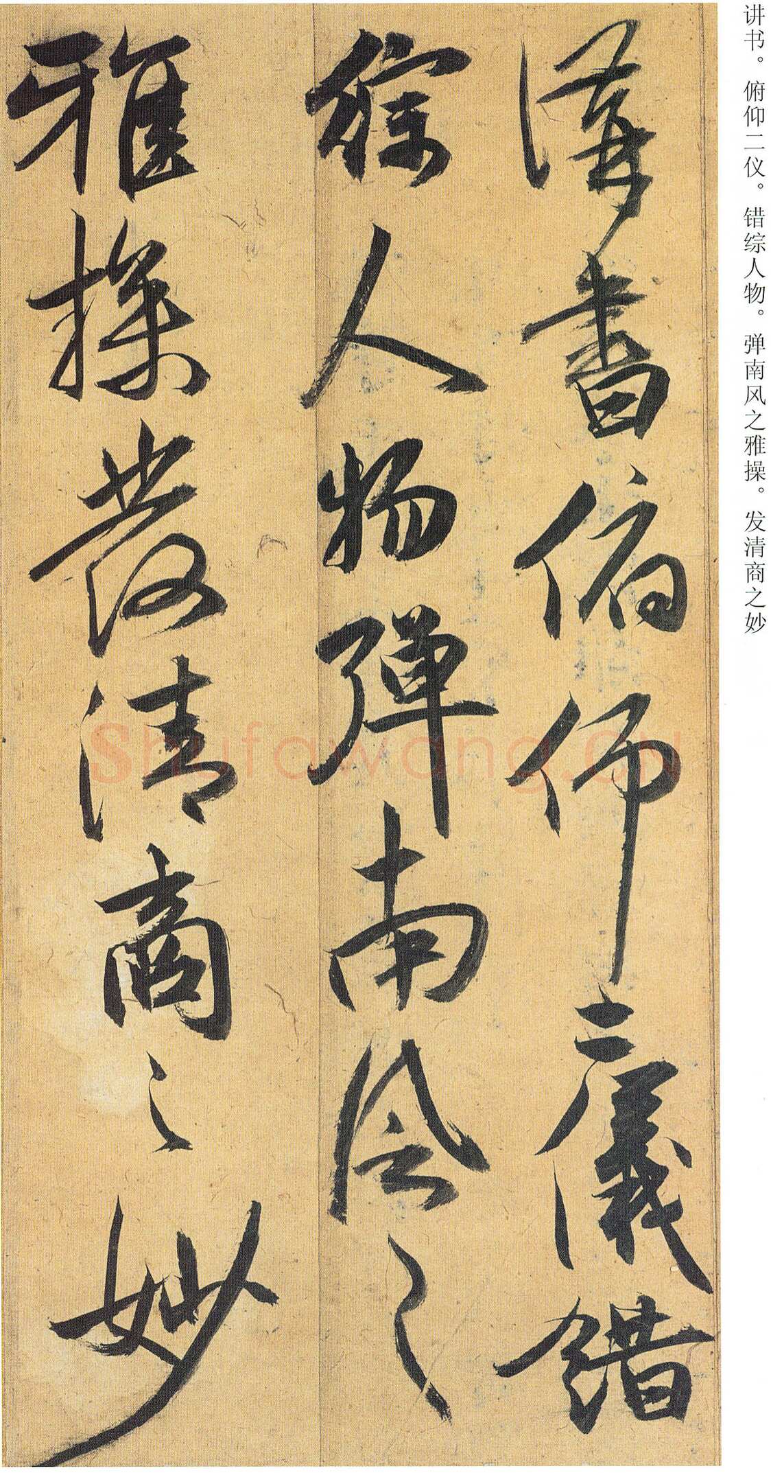 祝允明《行草归田赋等文》册 藏经纸，行草书 14开，每开26.5×28.9cm 天津博物馆藏